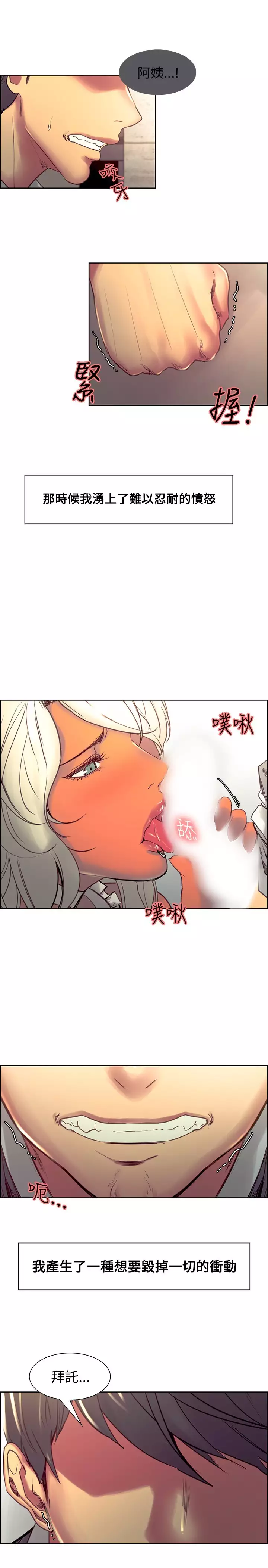 Domesticate the Housekeeper 调教家政妇 ch.29-33