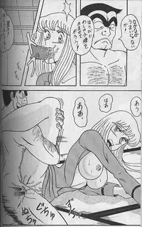 [Intendou (Yajuu, Yutarou)] Intendou 3 (Kochikame)