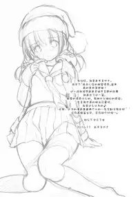 (SC2016 Autumn) [Imomuya Honpo - Singleton (Azuma Yuki)] Yougashiten no Amai Yuuwaku [Chinese] [绅士仓库汉化]