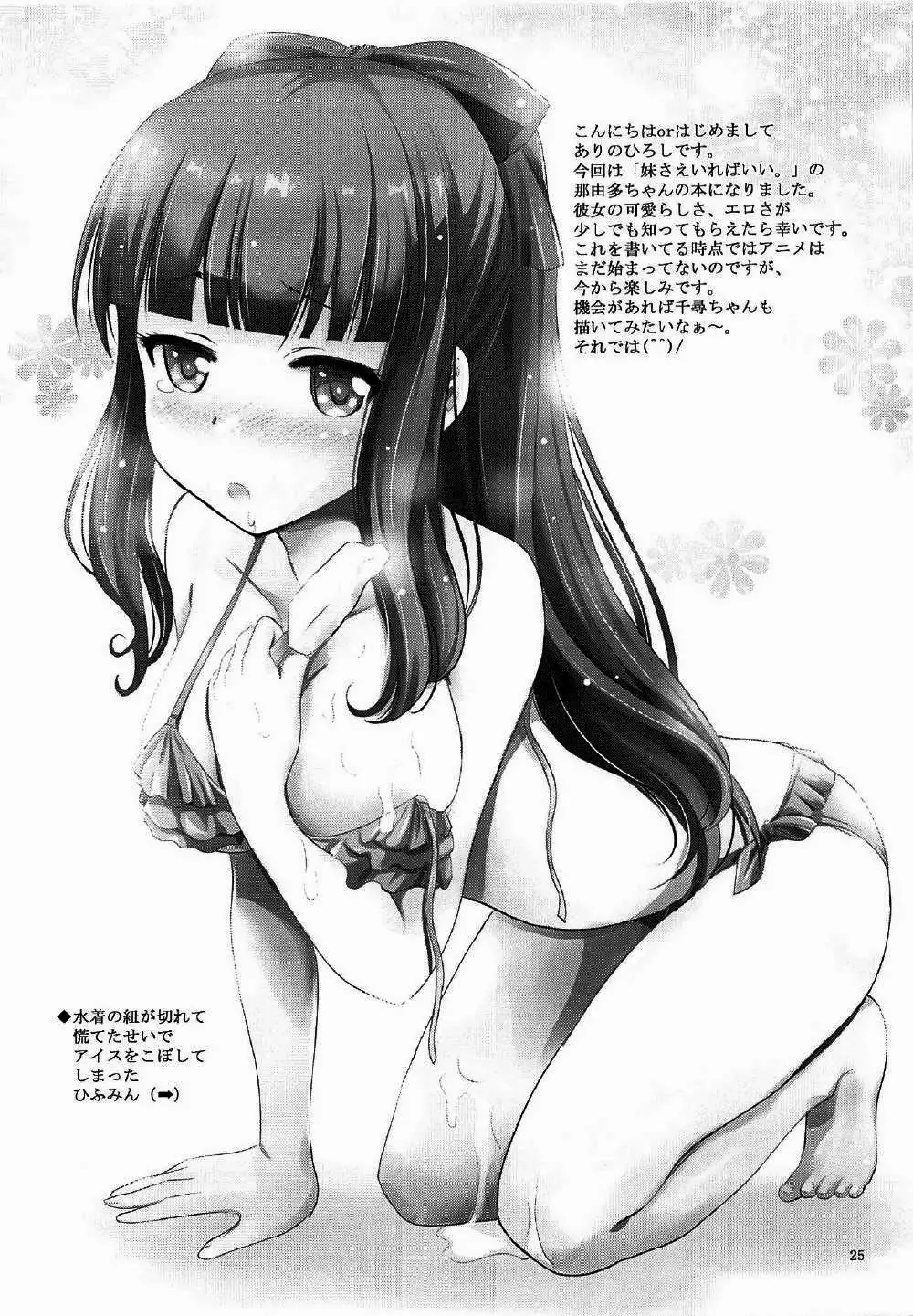 MOUSOU THEATER 55