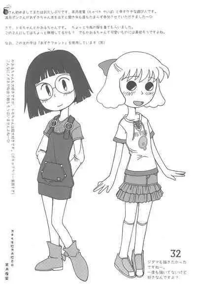 Okaeri, Azuki-chan