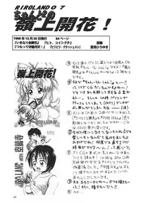 (C57) [RIROLAND (Kuuya, Satomi Hiroyuki)] Star tourS (Love Hina, Medabots)