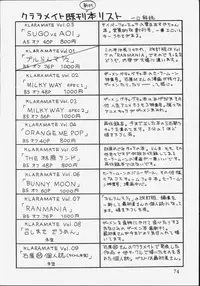 [Klaramate (Mozomi)] Klaramate Vol. 07 Ranmania (Ranma 1/2)
