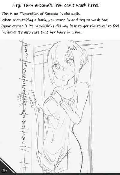 (C93) [MOSQUITONE. (Great Mosu)] SATA MATOME (Gabriel DropOut) [English]
