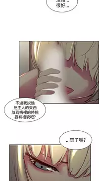 [Serious] Domesticate the Housekeeper 调教家政妇 ch.29-31 (chinese)