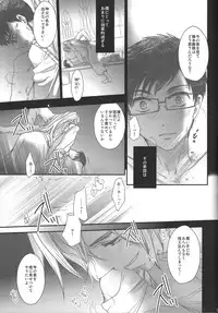 Paradise Lost (Ao no Exorcist)