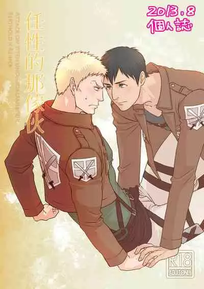 Shingeki Matome