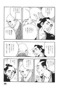 [Ken Tsukikage] Jidaigeki Series 1 ~ Tsuya Makura