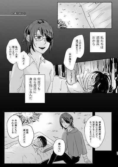 Yoru wa Yasashii