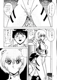 (CR18) [Kantou Usagi Gumi (Kamitou Masaki)] Rei Gou Keikaku (Neon Genesis Evangelion)