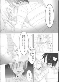 [Vanilla and Honey (Sonoda Sae)] Fill the cream donut (Satsuriku no Tenshi)