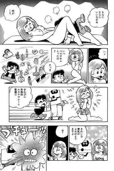 Miss Machiko