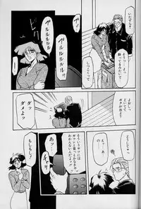 [Sanbun Kyoden] Hiiro no Koku Joukan