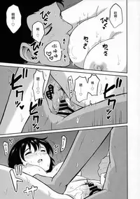 (C91) [Shibasaki Shouji (Shibasaki Syouzi)] Aru Hi no Futari [Chinese] [nhz個人漢化]