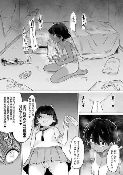 Comic Unreal The Best Futanari Collection