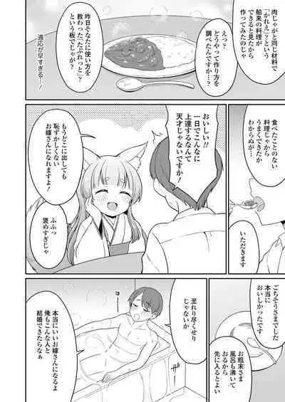 Towako 14