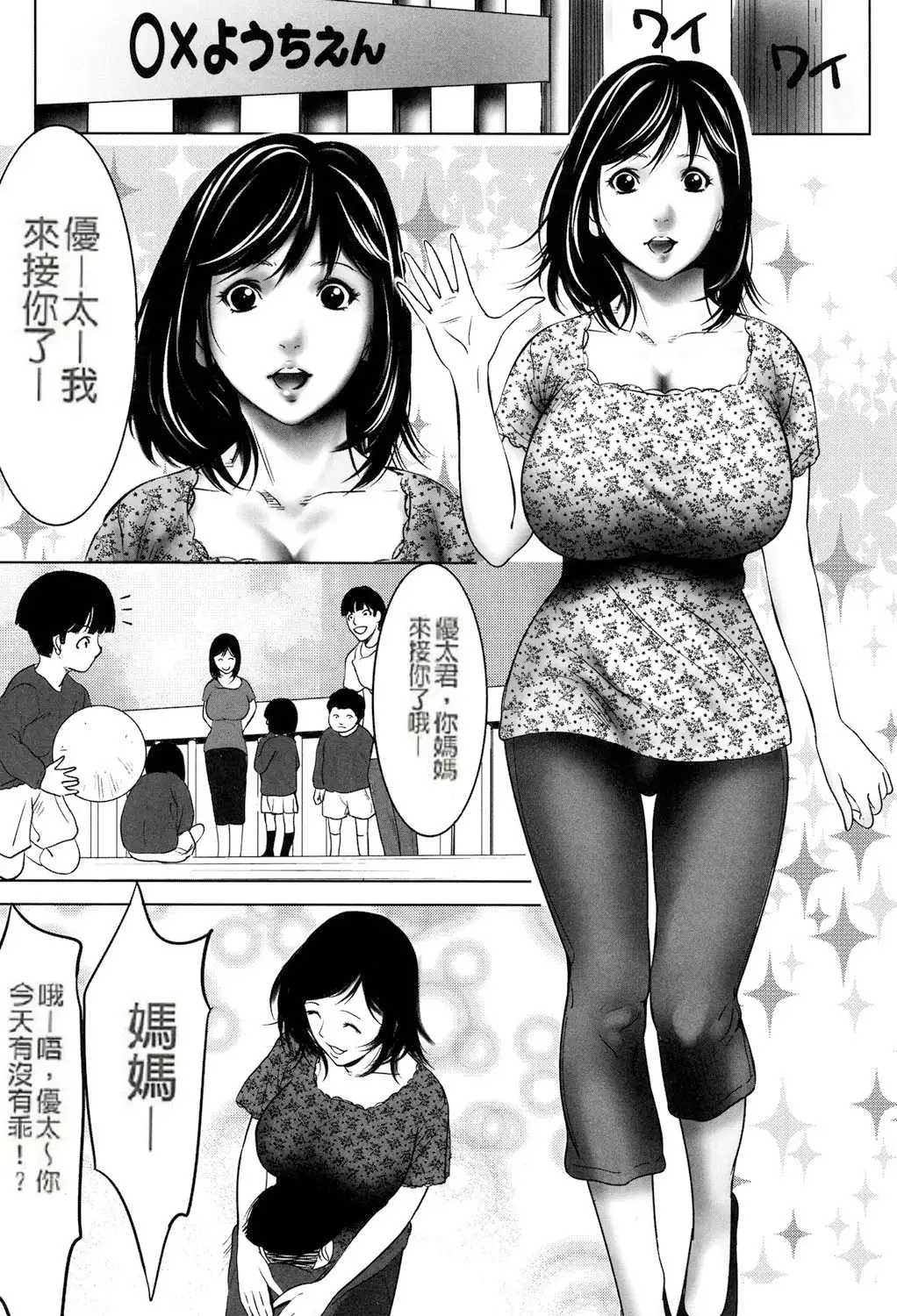 Jojuuen - A devil gentleman's Wonderland Ch. 1-4