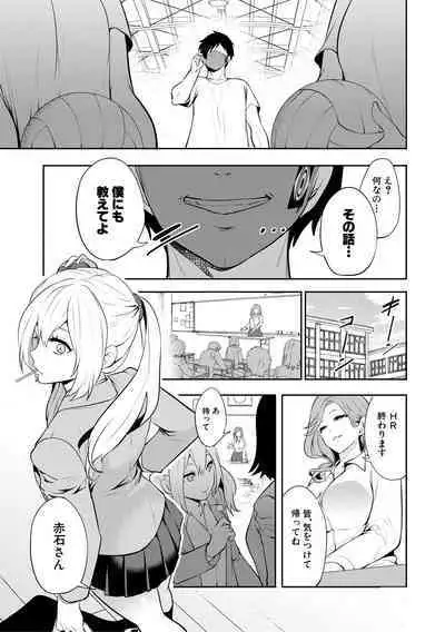 Sokuhame! Saimin Cheat de Yarimakuru