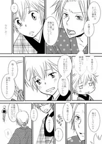 ひとひらの心を3（ヒバツナ子）(Katekyoo Hitman REBORN!)
