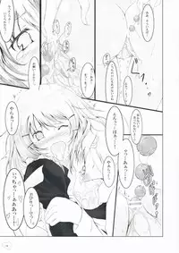 (C75) [Dream Halls! (Tsuzuri)] Bousou Shoujo to Gudon na Koibito (Bungaku Shoujo)