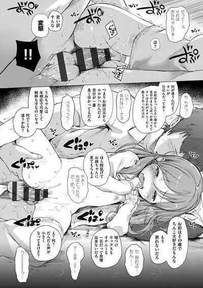 Onnanoko Party.