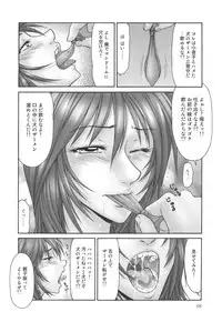 [Ikoma Ippei] Shukujo no Seiki