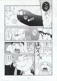 [Toufuya] Toufuya Kyuuchou (Various) [Incomplete]