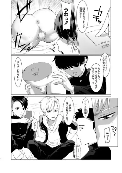 Yankee Ketsuman Ganbori Rape