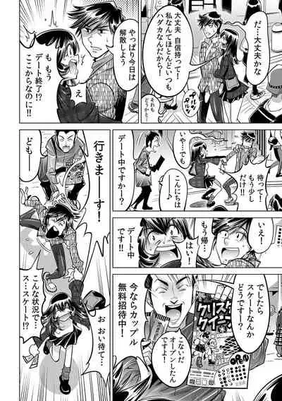 Yabai!! Hadaka de Densha ni Notchatta