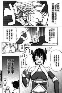 [Agata] Kaichou wa Mirareru no ga Osuki | 會長她最喜歡被看光光 [Chinese]