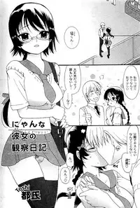 Comic PLUM 2009-06