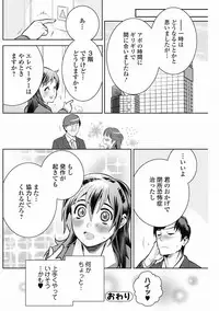 Bishoujo Kakumei KIWAME 2012-04 Vol.19 [Digital]