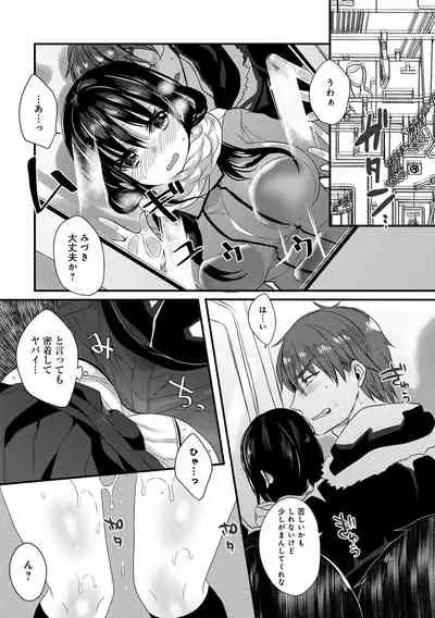 Ai no Katachi