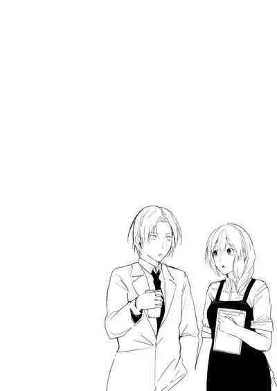 Kono Koi wa, Kitto Amai.