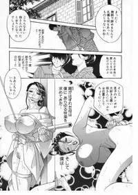 [Drill Murata] Romantica.