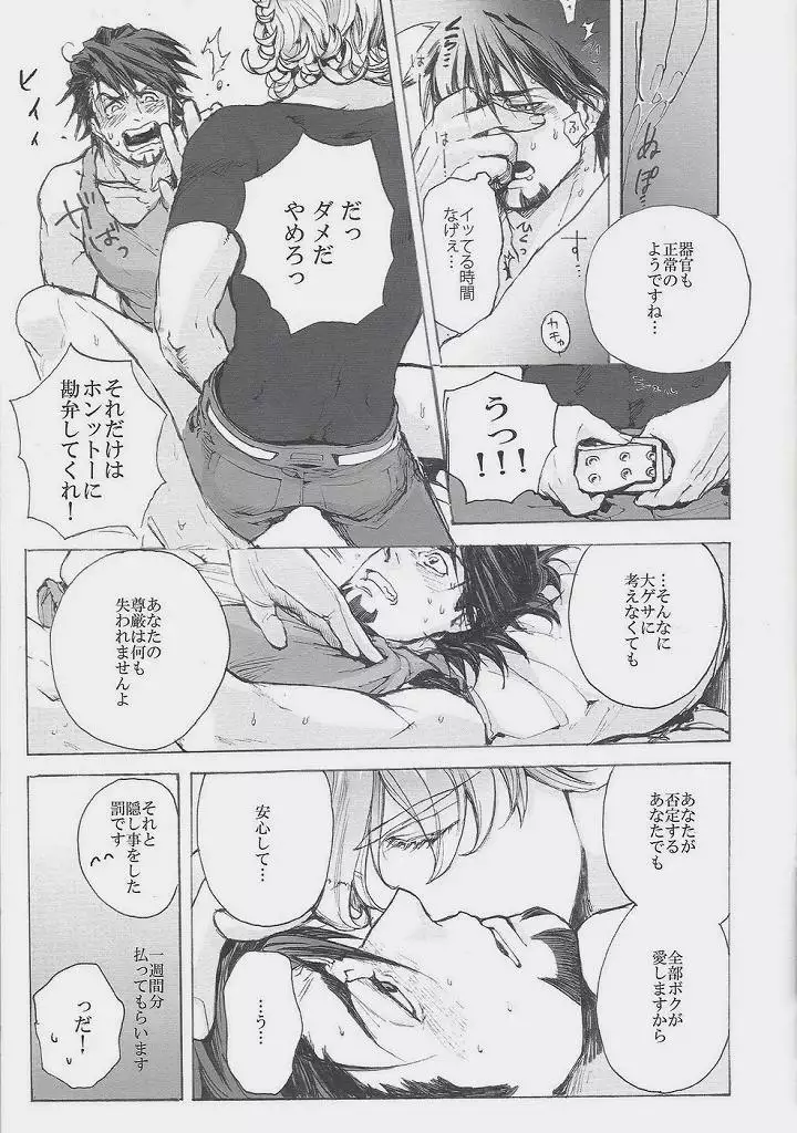 とらまん