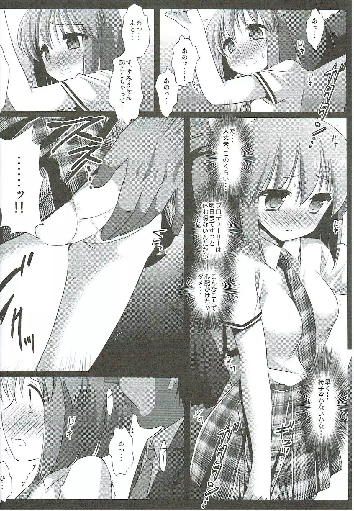 Idol Ryoujoku 7 Hagiwara Yukiho Chikan Densha