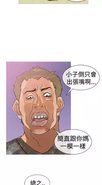 [洋蔥&Shampoo] Heaven Ch.1~6 [Chinese]中文