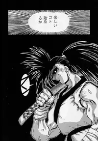 (C45) [OFF LIMIT COMPANY (Isou Doubaku)] 118 MEGA AINU (Samurai Spirits)