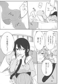 [Akai Yoru] Hatsujou Diary