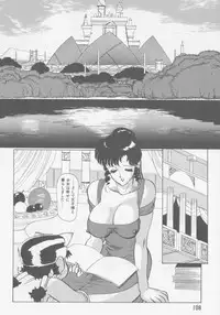 [HEAVEN-11] Boin