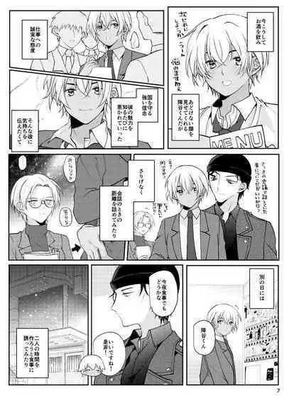 Suki na Hito tte Dare desu ka!?