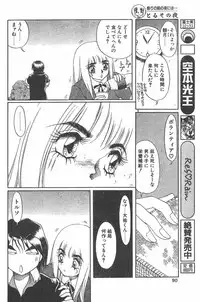 CANDY TIME 1995-10