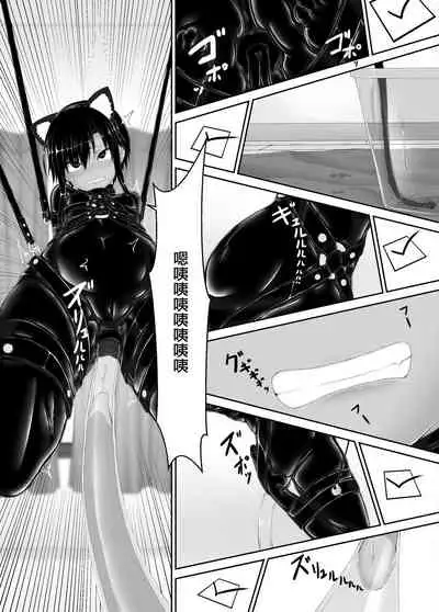Kuroneko Choco Ice 7