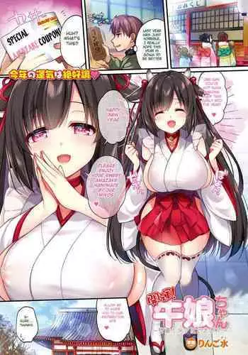 Kaiun! Ushimusume-chan