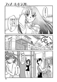 [Yanagi Masashi] Trouble Lovers