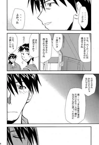 RE-TAKE 4
