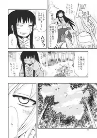 (C94) [Fugudoku (Katou Fuguo)] Surudake. Soushuuhen Ichi (Touhou Project)
