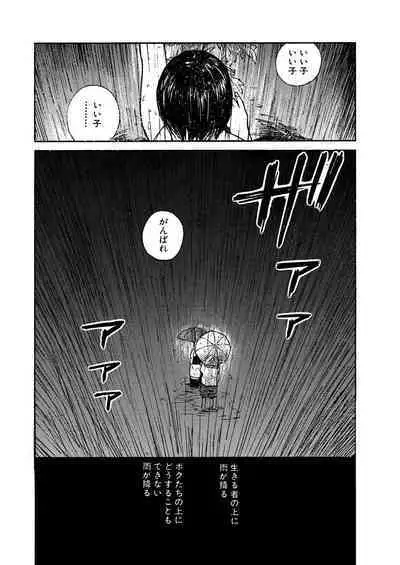 [Tanaka Yutaka] Ai-Ren Treasure Edition - Volume One [Digital]
