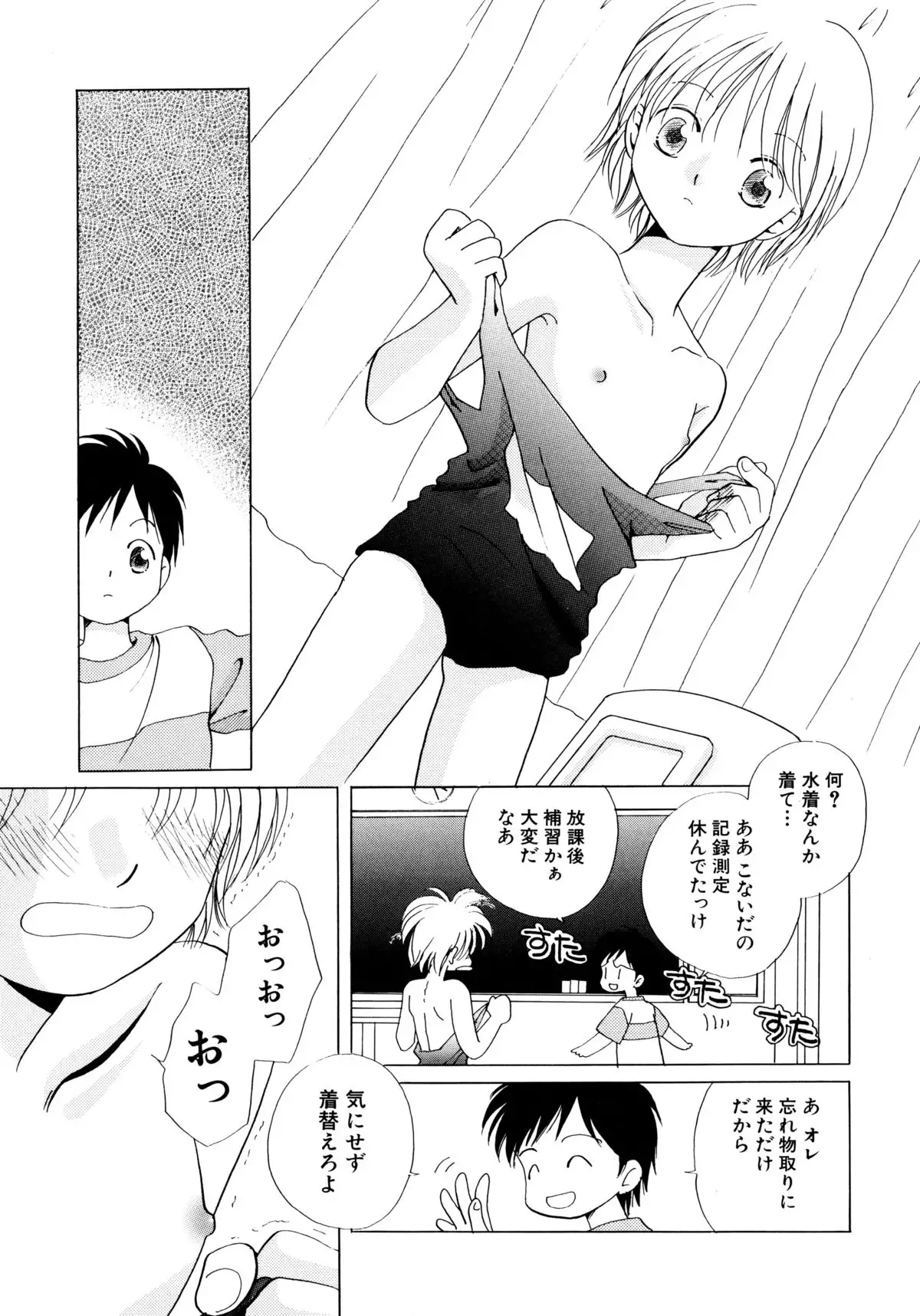 とくべつな日
